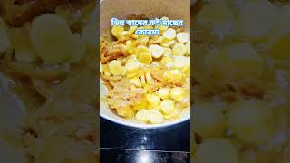 ভিন্ন স্বাদের রুই মাছের কোরমাviralvideo cooking recipe trending post viralshorts reels fyp [upl. by Animlehliw499]