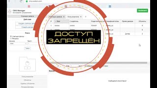 Wialon  Блокировка пользователя Как настроить безопасный доступ к учетной записи Wialon [upl. by Ylellan]