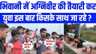 Haryana elections  हरियाणा में अग्निवीर का कितना असर युवा किसके साथ जाएंगे  bjp vs congress Live [upl. by Ozneral]