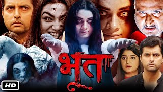 Bhoot Full HD Bhojpuri Movie I Vikrant Singh Rajpoot Ritu SinghAwdhesh Mishra I Story and Review [upl. by Alethia]