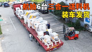 Aerial Photograph of Uncoiling Leveling Feeder Loaded and Exported to Japan​航拍6台三合一送料机装车出口日本 [upl. by Booma]