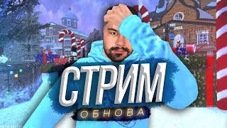 ОБНОВА 🎄 ЛОВЛЯ и ДОНАТ на НОВОМ 69 СЕРВЕРЕ БАРНАУЛ ⛄ БЛЕК РАША 🔥 BLACK RUSSIA [upl. by Latonia951]