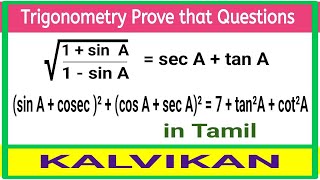 Class 10 Introduction to Trigonometry in Tamil  Prove that questions in trigonometry  Kalvikan [upl. by Whitford]