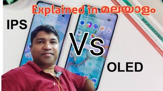 IPS Display Vs AMOLED Display Technologies explainedinmalayalam RANDOM THOUGHTS Part 4 [upl. by Attenauq]