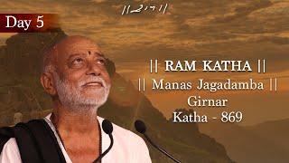 Day 5  Manas Jagadamba  Ram Katha 869  Girnar  21102020  Morari Bapu [upl. by Lois]