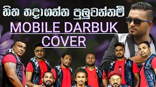 Hitha hadaganna puluwannam  Manjula pushpakumara  Polgahawela horizon  Mobile darbuk cover [upl. by Onivla615]