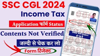 SSC CGL Application Status 2024 Accept ki reject SSC CGL Form Content not verified SSC CGL form [upl. by Alejo]