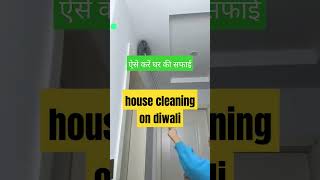 House cleaning on diwali cleaning tips diwalicleaning housecleaning coolgadgets [upl. by Alton968]