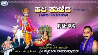 Hari Kunida  Mysore Ramachandrachar  Dasara Padagalu  JUKE BOX  Kannada [upl. by Salvidor]