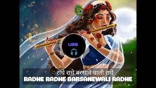 Shri Radhe Radhe Radhe Barsane Wali Radhe  Bhajan  lofi slowed and reverb [upl. by Gnod]