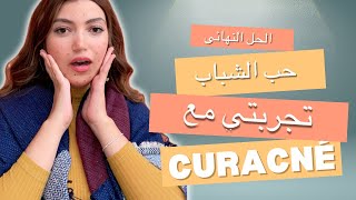 Curacne العلاج النهائي لحب الشباب [upl. by Ayhdnas]