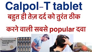 Calpol t tablet uses in hinditramadol hydrochloride amp acetaminophen tablet uses in hindiultracet [upl. by Sinnek]