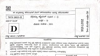 Revenue Higher Bhaga 1 Patrike 1  202324  Department Exam Answer Key  Solved paper [upl. by Ayojal666]