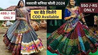 chaniya choli wholesale market surat navratri chaniya choli traditional chaniya choli 2024 [upl. by Lapo715]