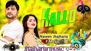 Kallo Ajay Hooda New Haryanvi Hard Bass Remix Song Dj4×4 [upl. by Pernell301]