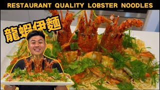 Lobster Noodles Exactly Like Chinese Restaurant  How to [upl. by Ardnuek11]