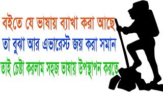 বাংলা ব্যাকারণ অংশ  সমাস নির্ণয় । সমাস নির্ণয়ের সহজ কৌশল । Somas Nirnoy shortcut Method [upl. by Silsbye411]