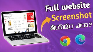 how to take full page screenshot in laptop  how to take full page screenshot in chrome in telugu [upl. by Trebreh]