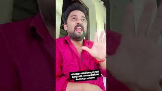 അവർ എല്ലാവരും ഉണ്ടെങ്കിൽ അത് എങ്ങനെ നരകം ആകും  comedy  shorts  malayalam comedy  viral comedy [upl. by Eynaffit961]