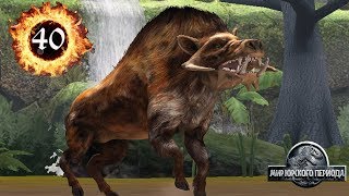 Археотерий 40 Archaeotherium Jurassic World The Game прохождение на русском [upl. by Samuela109]