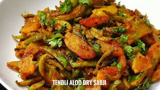 Tendli Aloo Dry Sabzi  Tindora Bateta nu Shaak  Kundru Potato Sabji  Ivy Gourd Dry Recipe [upl. by Eramal27]