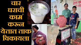 kolhapur famous थंड गार ताक  Mattha  Masala Butter Milk  chaitanya food vlog  street food [upl. by Irrok405]