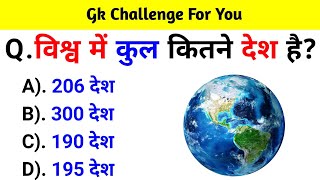 GK Question  GK In Hindi  GK Question and Answer  GK Quiz  BR GK STUDY [upl. by Nedrah]