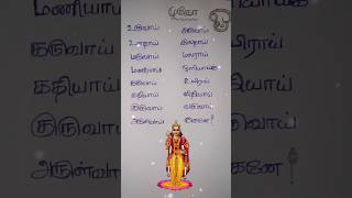 murugan tiruchendur muruganwhatsappstatustamil murugantemple shortstamil pooja viralshorts [upl. by Gnuhc]