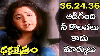 Dharma Kshetram Movie Part 3  Balakrishna  Divya Bharathi skyvideostelugu [upl. by Derzon]