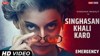 Emergency  SongSinghasan khali karo  ftkanganaranaut  In Cinemas on 17th January 2025 [upl. by Esialb940]