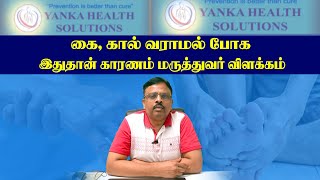 பக்கவாதத்தின் பெரிதாகாமல் தடுக்க இதை தெரிந்து கொள்ளுங்கள்  4 symptoms of stroke [upl. by Lanevuj526]