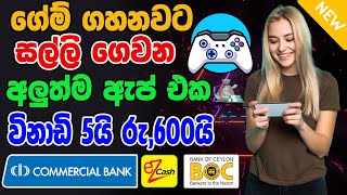 Play Games And Earn Money  E Money New Apps  Earn Money Games Sinhala [upl. by Onairam824]