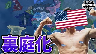 【hoi4Kaiserreich】アメリカ合衆国で欧州を新しい裏庭にするだけの動画【coefontゆっくり実況】 [upl. by Osbourne]