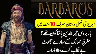 Barbarossa Series Trailer  Who Was Hayreddin Barbarossa  Complete UrduHindi Documentary [upl. by Abas937]