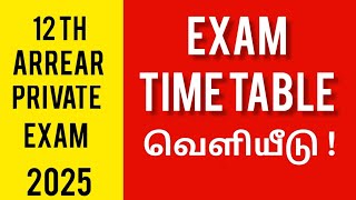 12th exam time table 2025  arrear exam  private exam  public exam 2025  tamilnadu [upl. by Aileve]