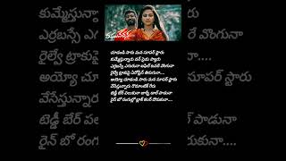 Chudandi Saaru Song Telugu Lyrics From Raghuvaran BTech Movie  Short Video [upl. by Skerl280]