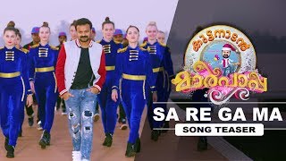 Sa Re Ga Ma Song Teaser  Kuttanadan Marpappa  Kunchacko Boban  Aditi Ravi  Rahul Raj [upl. by Anitsej]