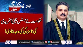 Reason for nomination of Justice Yahya Afridi as chief justice  Govt explains  Samaa TV [upl. by Tareyn]