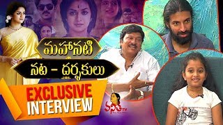 Mahanati Movie Team Exclusive Interview  Child Savitri Nag Ashwin amp Rajendraprasad  Vanitha TV [upl. by Ytsirhk]