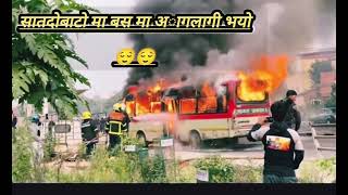 Bus in 🔥 fireing in Kathmandu [upl. by Brear953]