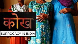 Surrogacy in India — Kokh कोख [upl. by Damiani]