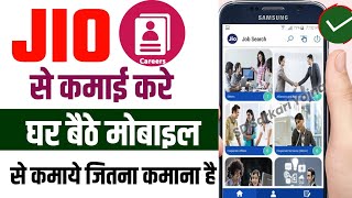 Jio App se paise kaise kamaye  jio earn online money from jio  jio part time job work from home [upl. by Ibmat]