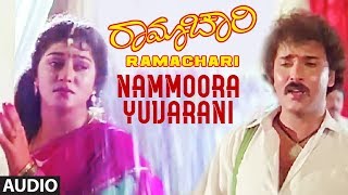 Nammoora Yuvarani Full Audio Song  Ramachari Kannada Movie  Ravichandran Malashri [upl. by Niabi605]