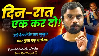 इसे देखने के बाद जुनून 1000 गुना बढ़ जायेगा 🔥🔥  15 HOURS Study Motivation  Aditya Ranjan Sir [upl. by Koffler461]