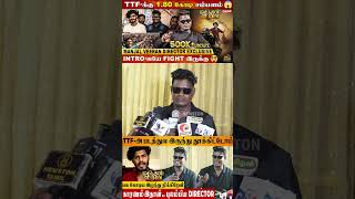 TTF Vasanஐ பார்த்து பயப்படுற ஆளு நான் கிடையாது Manjal Veeran Director Chellam Press Meet  Ipl [upl. by Eseret]