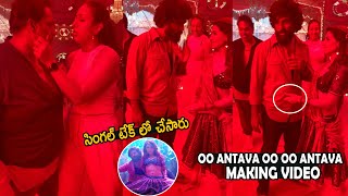 Oo AntavaOo Oo Antava Song Making Video  Pushpa Movie  Allu Arjun  Samantha  Cinema Culture [upl. by Assed]