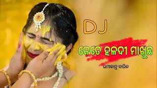 Old Sambalpuri Dj remix songs 2022  Kete haldi makhucha umakanta barik old Sambalpuri Dj song 2022 [upl. by Chuck914]