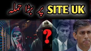 Cyber ⚠️attack on UK  UK system failed  uk 🇬🇧 latest  latest news viralvlogs [upl. by Aihseken690]