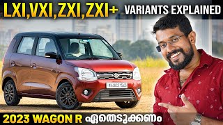 വാഗൺ ആർ 2023ഏതു വേരിയന്റ് എടുക്കണം New Big WagonR  Which Variant to purchaseAll features amp Price [upl. by Shedd]