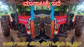 Massey Ferguson 241 DI tractor for sale 6362255968 second hand used tractor sale in Karnataka [upl. by Anma]